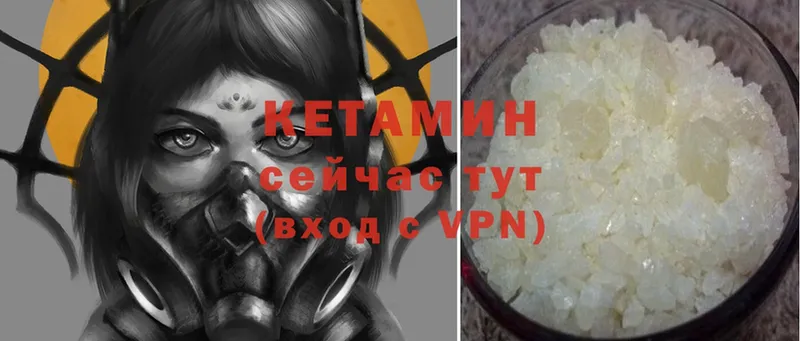 КЕТАМИН ketamine  Агидель 